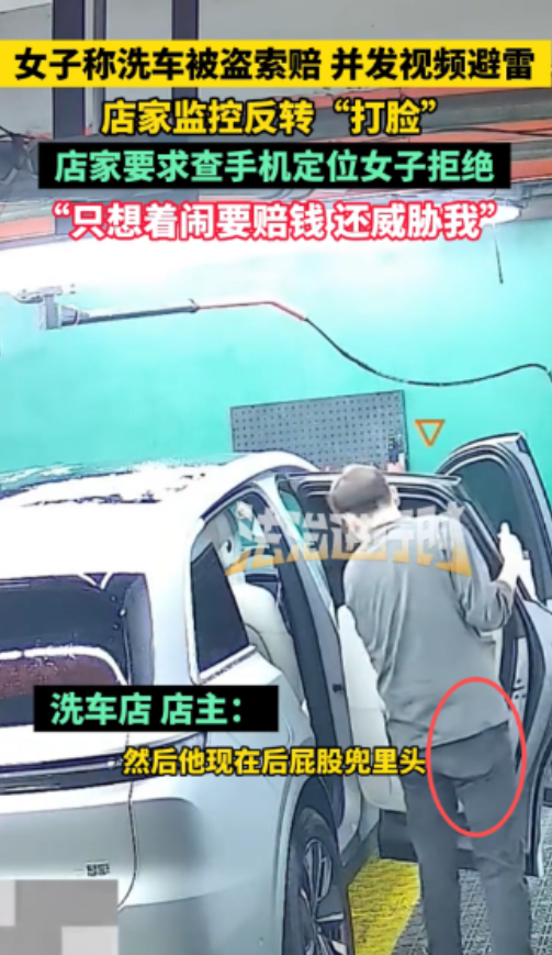 多多留评app：洗车店手机失踪引发争执，老板信任员工化解误会
