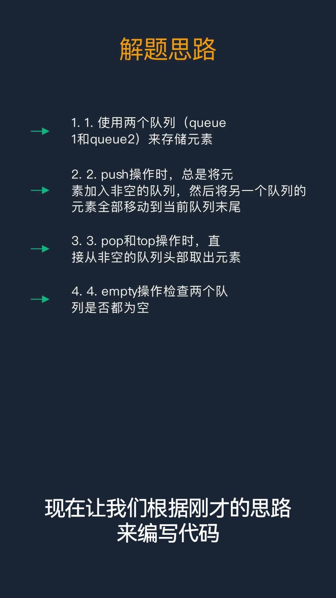 易出评教程:用两个队列实现栈的详细步骤与算法解析 易出评教程:用两个队列实现栈的详细步骤与算法解析