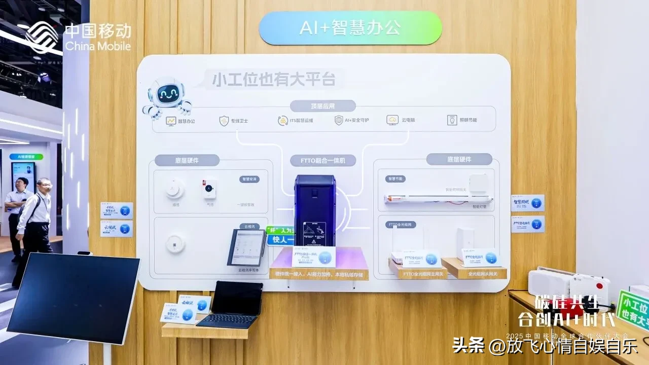 大牛助手：中国移动“移动智企”助力餐饮行业实现智能化全链路经营优化