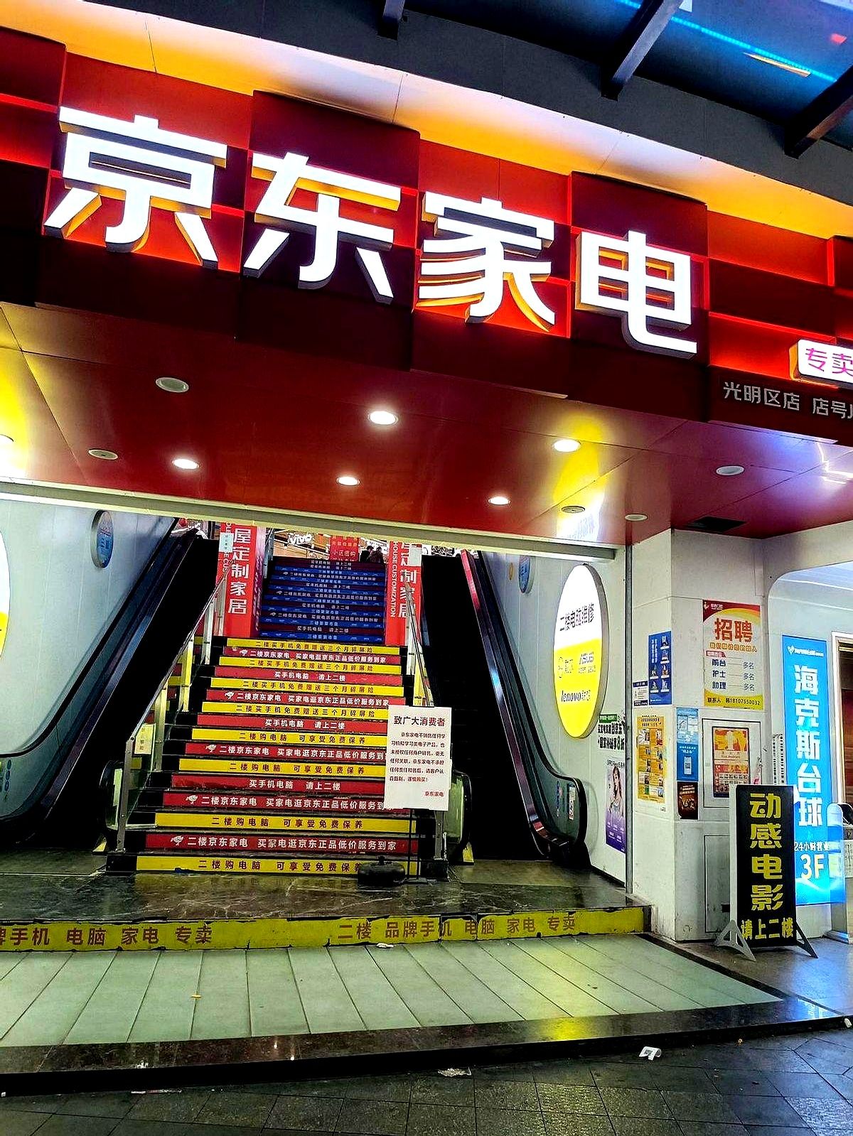 小评助手：城市消费套路曝光，动感影院背后的“钓鱼”游戏