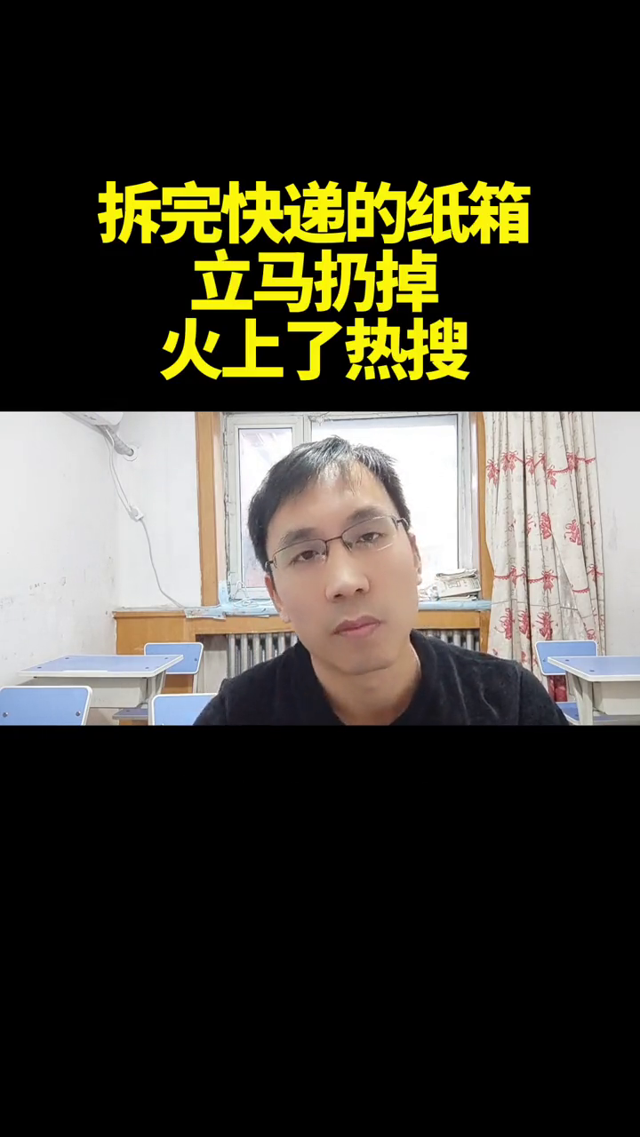 易评助手最新版本：拆完快递纸箱别再囤积，这些潜在隐患你绝对想不到！
