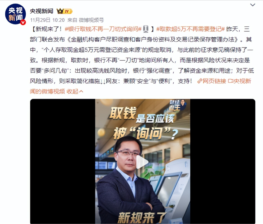 易评助手补单软件：2026年新规实施！个人存取现金不再繁琐，便民又安全的金融改革来袭