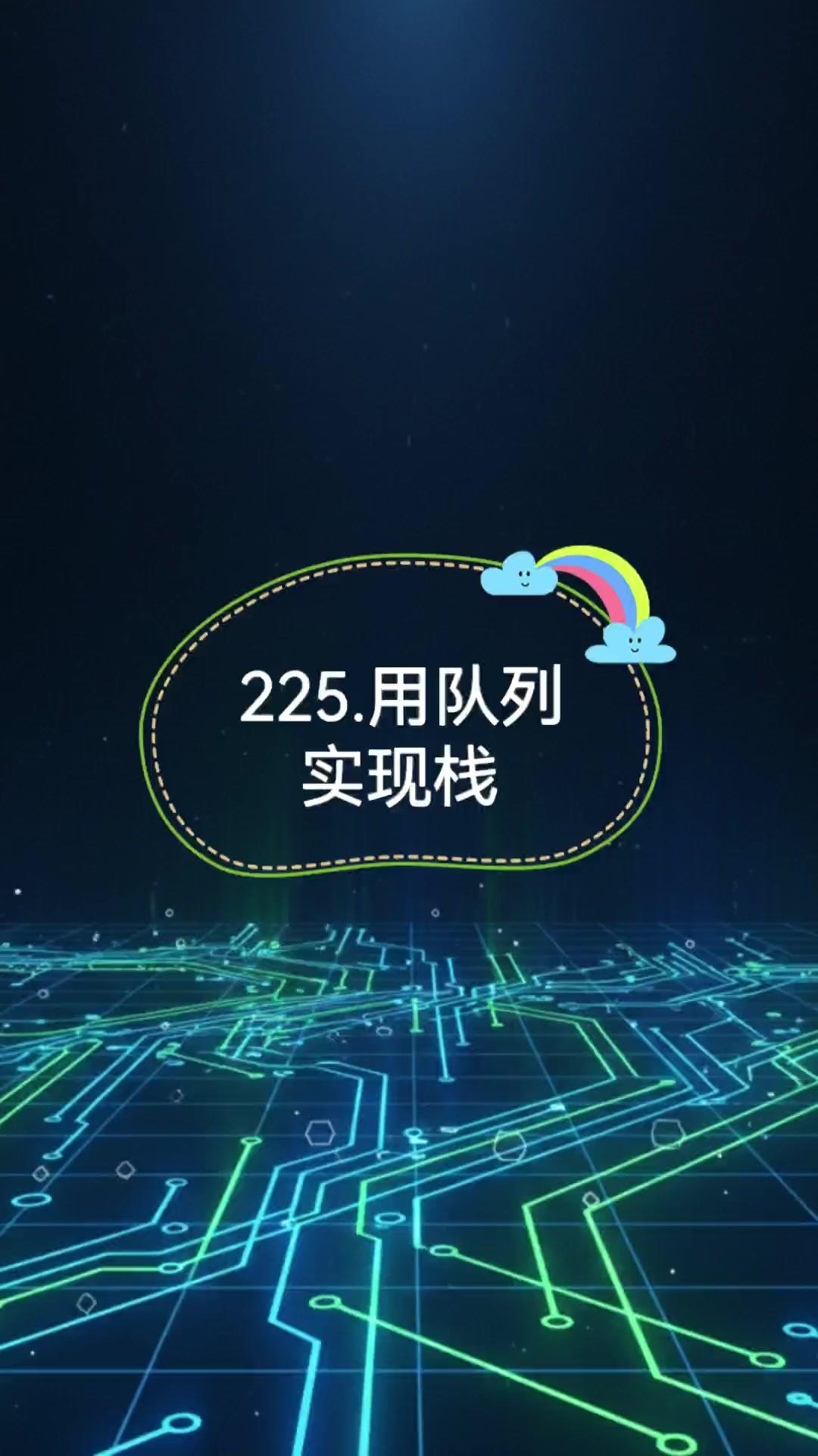 易出评教程:用两个队列实现栈的详细步骤与算法解析 易出评教程:用两个队列实现栈的详细步骤与算法解析