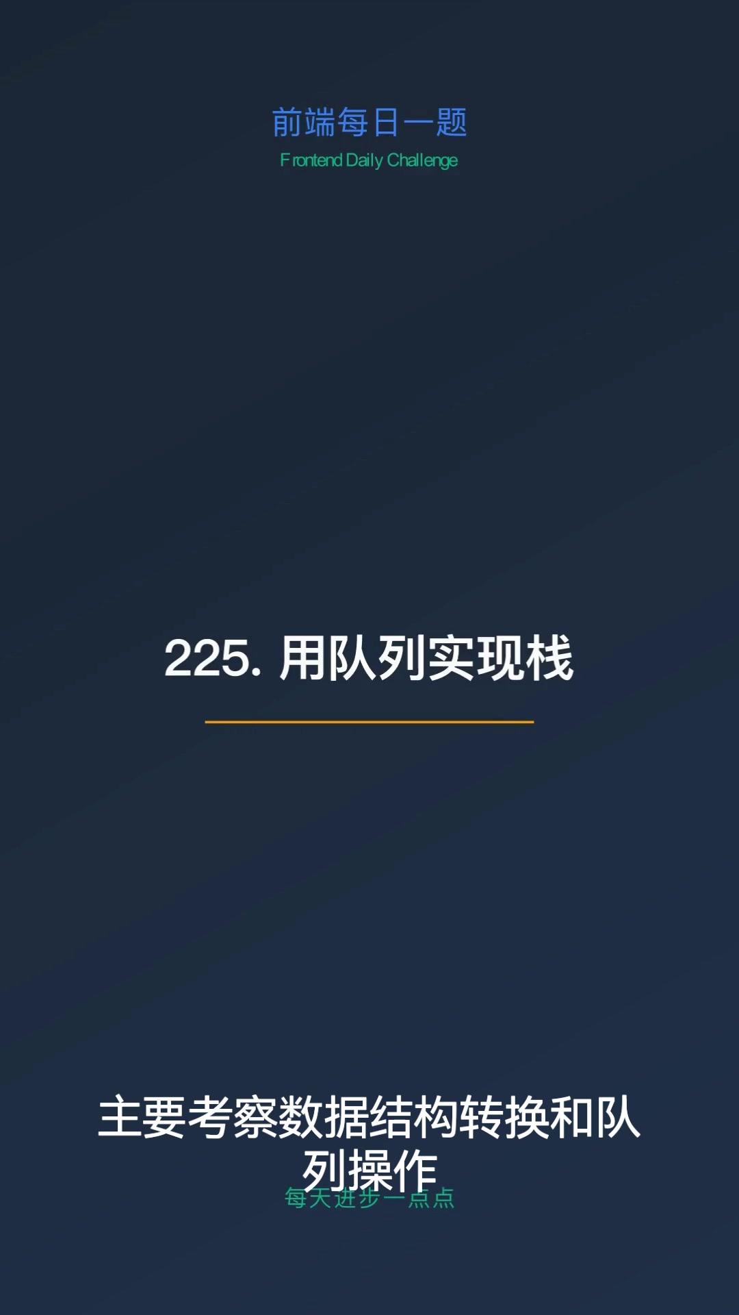易出评教程:用两个队列实现栈的详细步骤与算法解析 易出评教程:用两个队列实现栈的详细步骤与算法解析