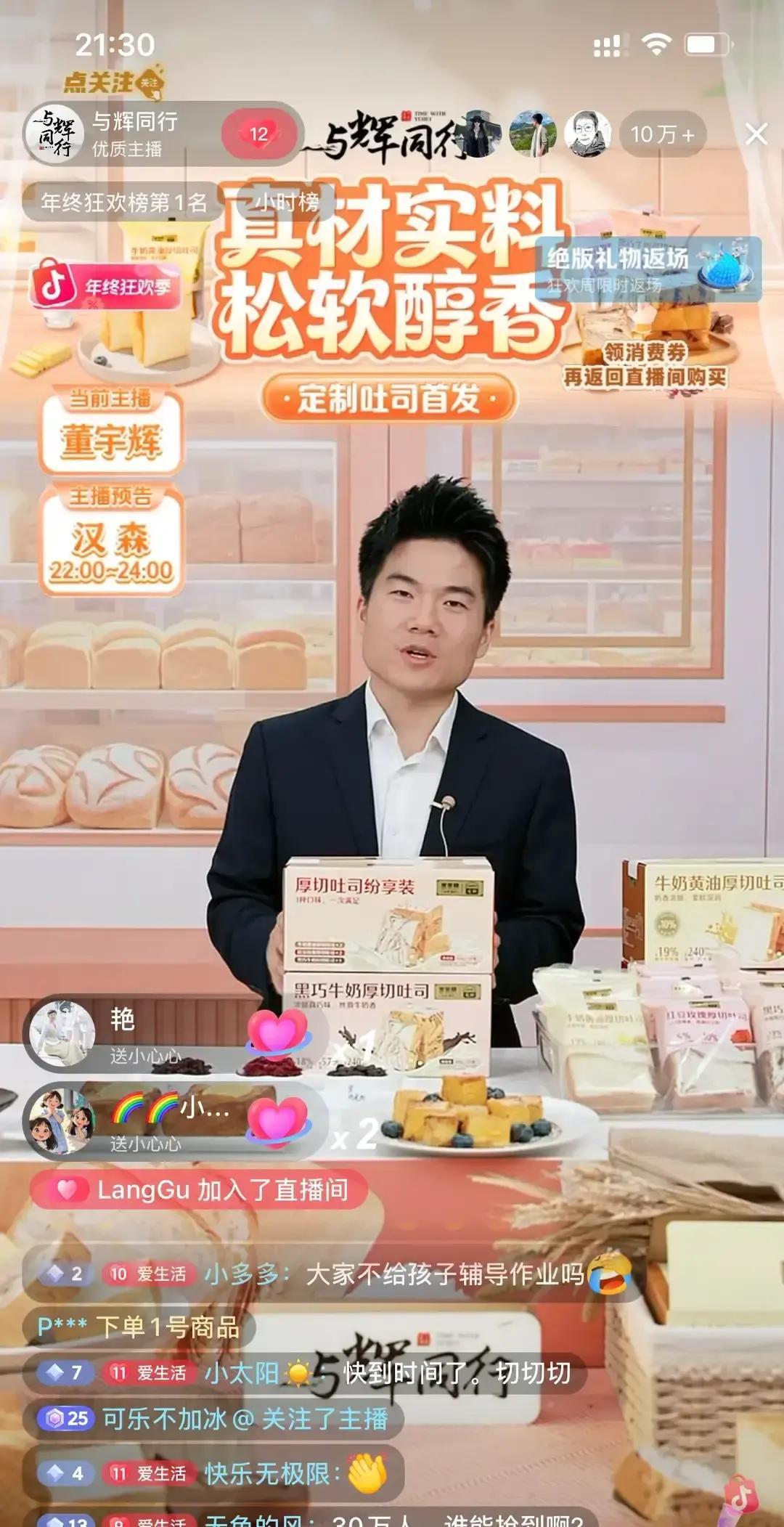 觉醒助手：彪哥吐司热销售罄，粉丝调侃与供应链短板的双重挑战