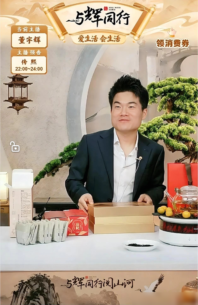 易评助手靠谱吗：董宇辉的直播之路，从打工人到带货王者的蜕变与坚持