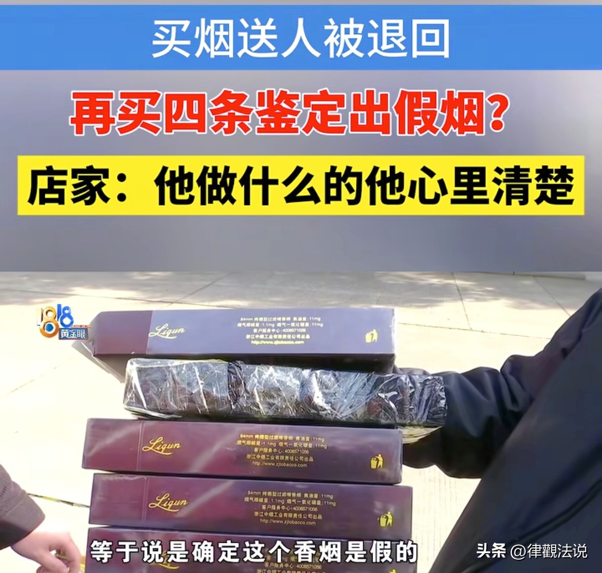 易出评软件下载:宁波男子买烟遭遇退货风波,揭假烟销售黑幕与维权难题 易出评软件下载:宁波男子买烟遭遇退货风波,揭假烟销售黑幕与维权难题