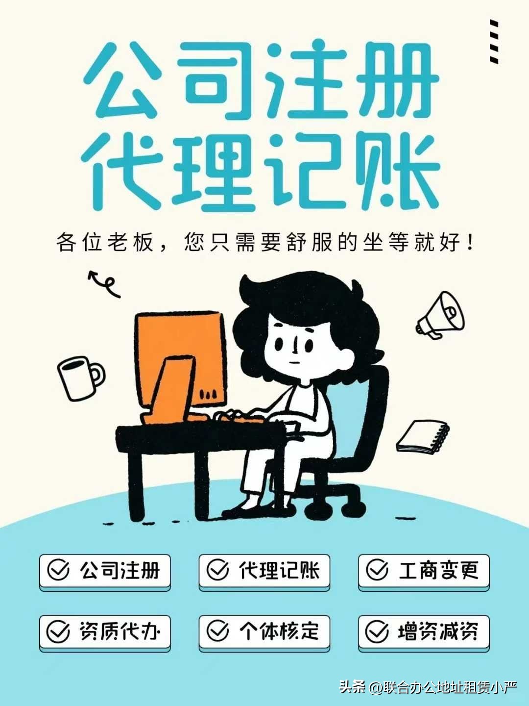 易评助手邀请码：电商老板必看，避免“公款私户”的5大合规雷区！