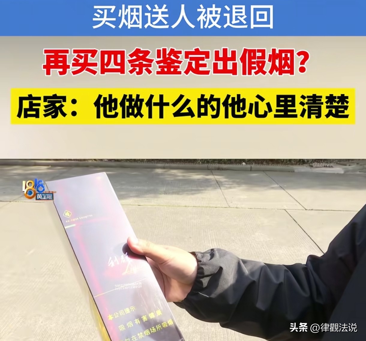 易出评软件下载:宁波男子买烟遭遇退货风波,揭假烟销售黑幕与维权难题 易出评软件下载:宁波男子买烟遭遇退货风波,揭假烟销售黑幕与维权难题