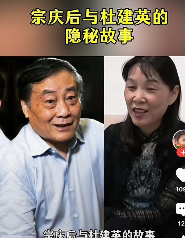 优选助手：杜建英与宗庆后，娃哈哈背后的权力争斗与遗产纷争