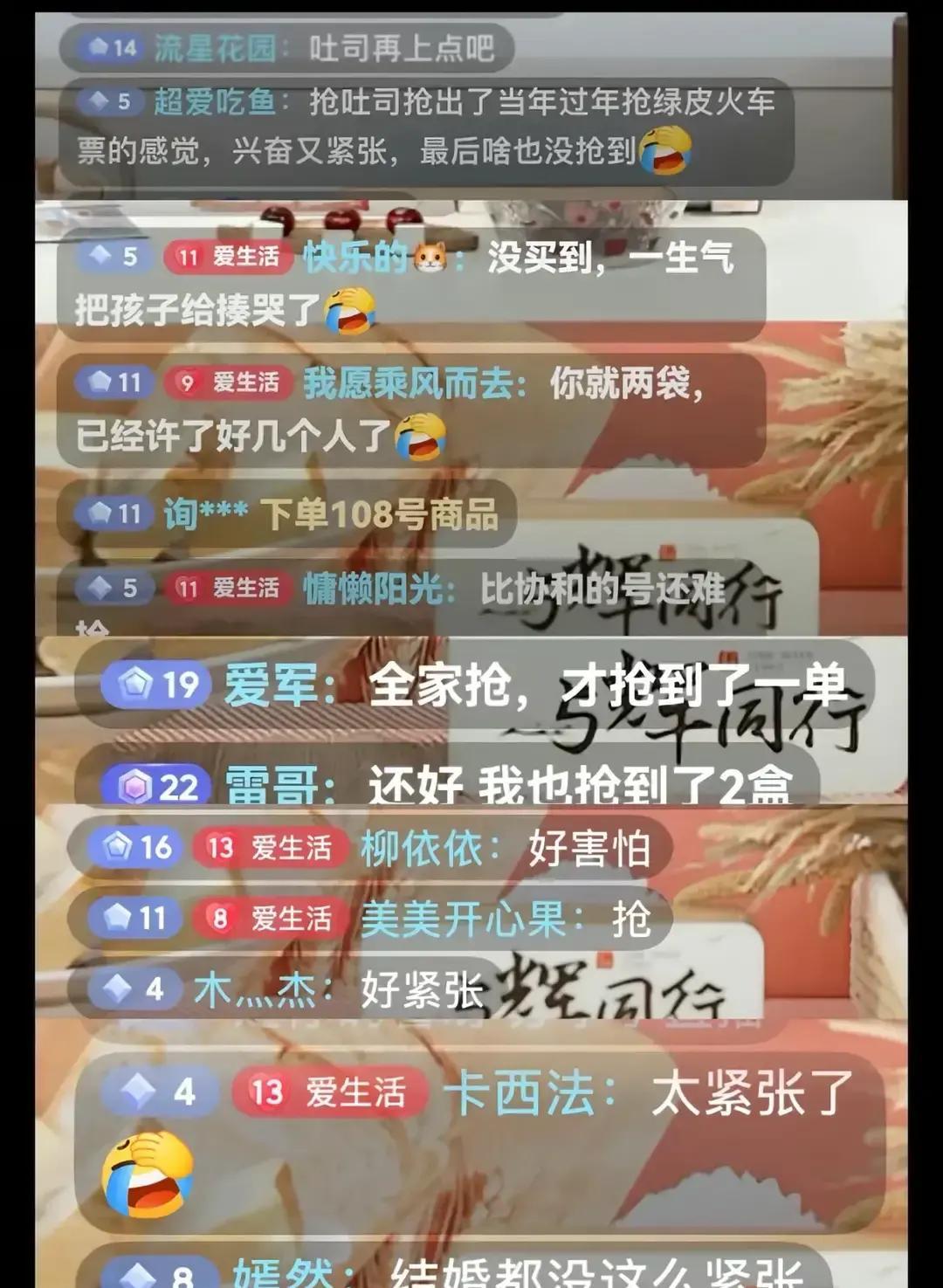 觉醒助手：彪哥吐司热销售罄，粉丝调侃与供应链短板的双重挑战