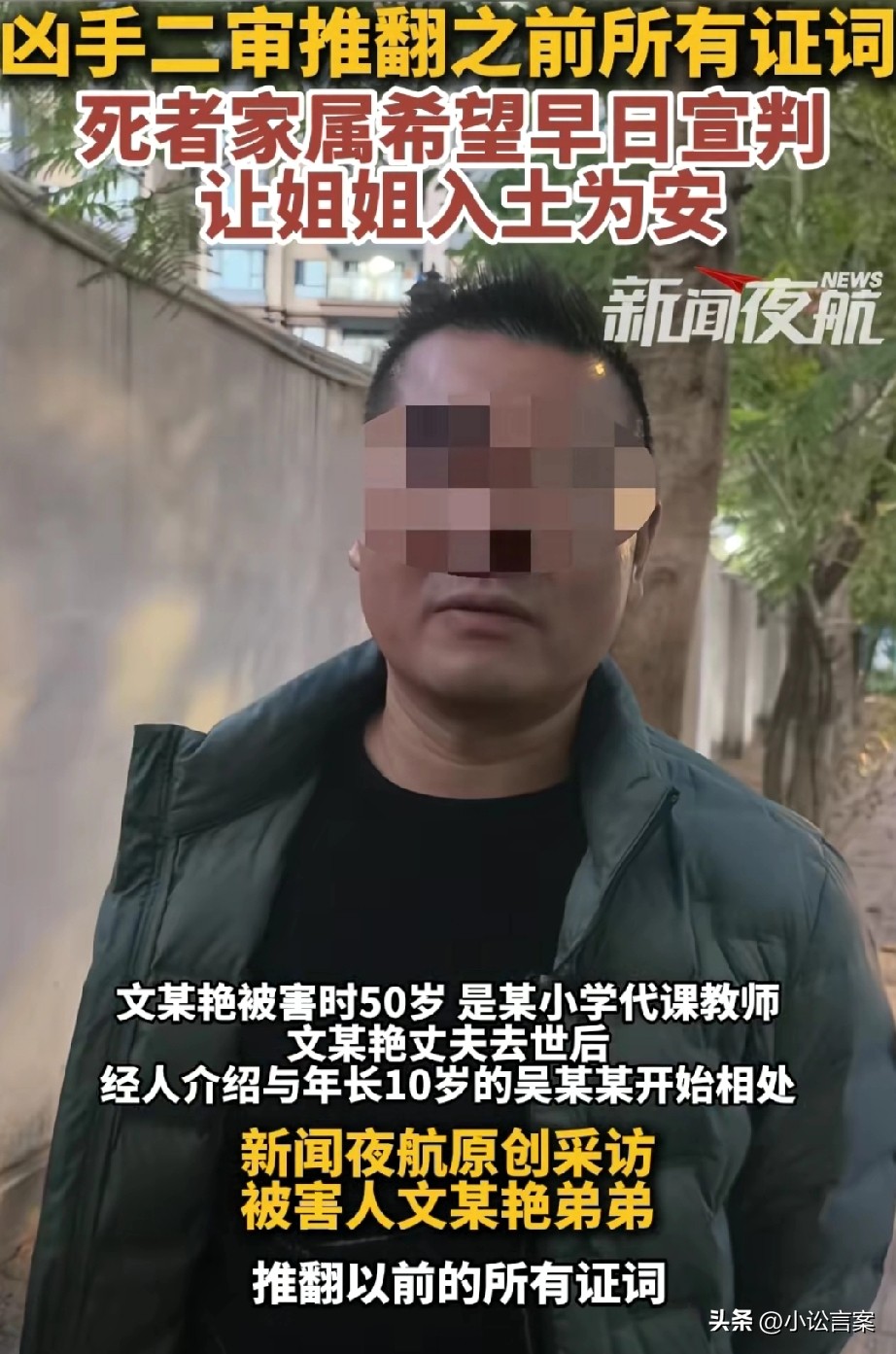 易评助手卡密：广东女教师被男友杀害案，暴力真相与法律追责希望