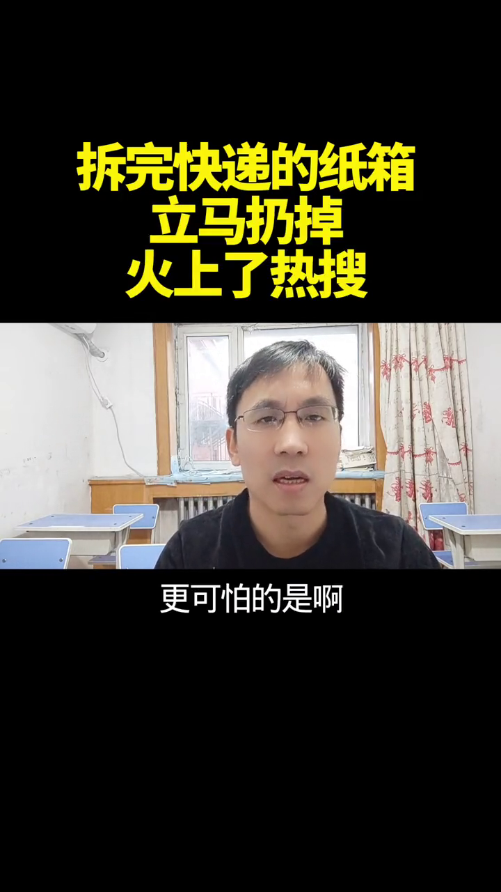 易评助手最新版本：拆完快递纸箱别再囤积，这些潜在隐患你绝对想不到！