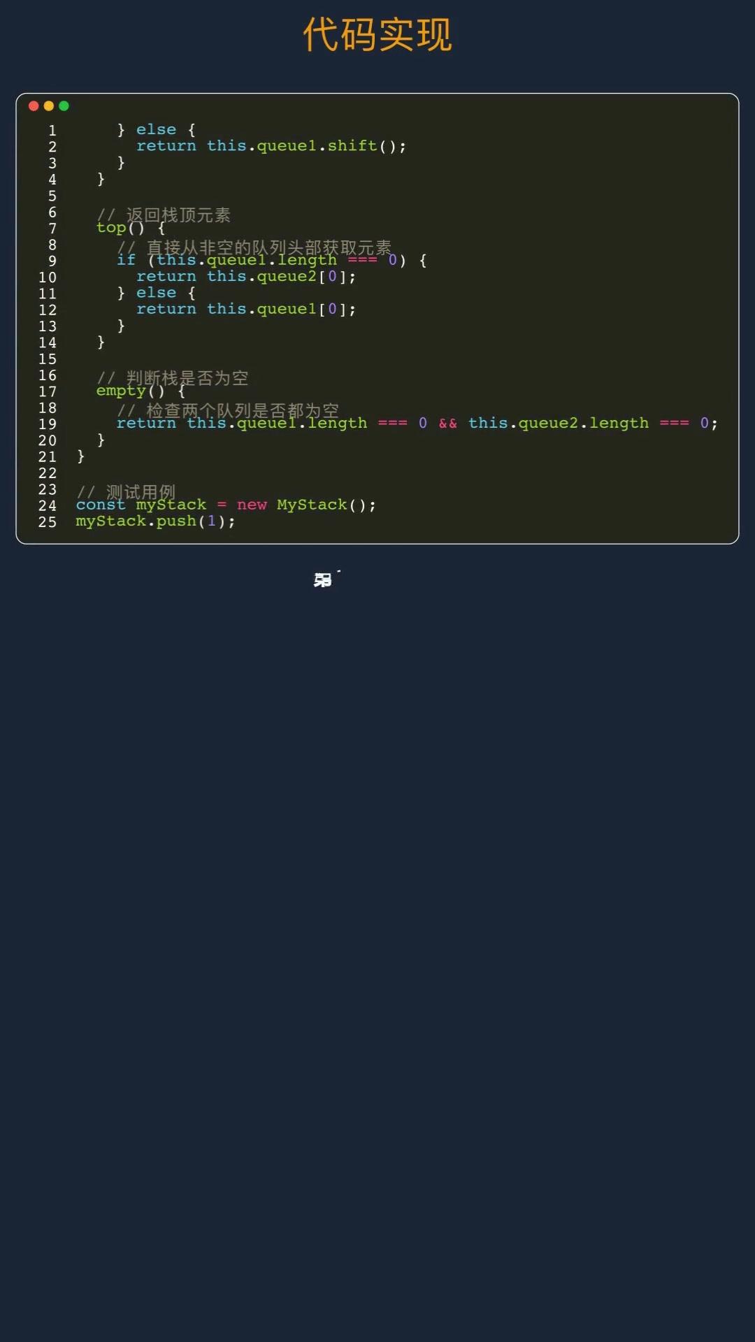易出评教程:用两个队列实现栈的详细步骤与算法解析 易出评教程:用两个队列实现栈的详细步骤与算法解析