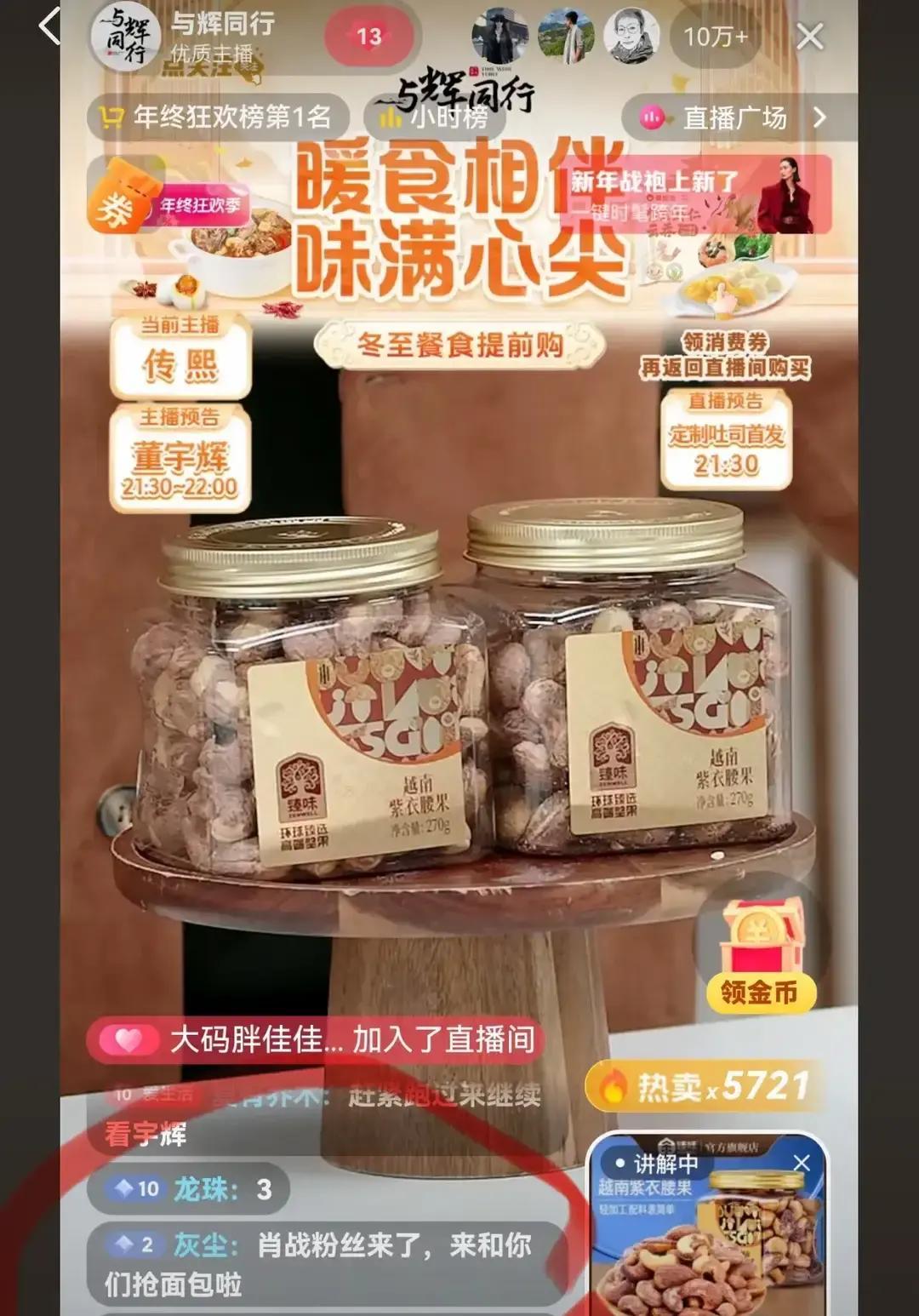 觉醒助手：彪哥吐司热销售罄，粉丝调侃与供应链短板的双重挑战