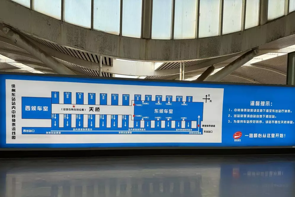 拼多多改销量：律师起诉徐州东站换乘不便，争取公共服务的人性化底线