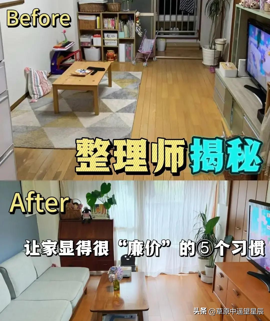 易出评使用方法：让家焕然一新，五个生活习惯决定家庭整洁与品质