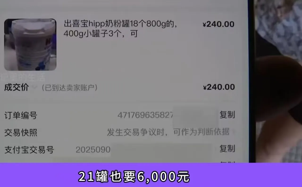 易单助手：二手平台奶粉交易纠纷，宝妈收到空罐引发的母婴安全警示