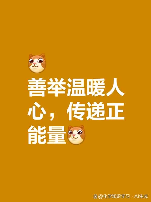 易评助手：善良与温暖，小举动如何改变商业成功的力量