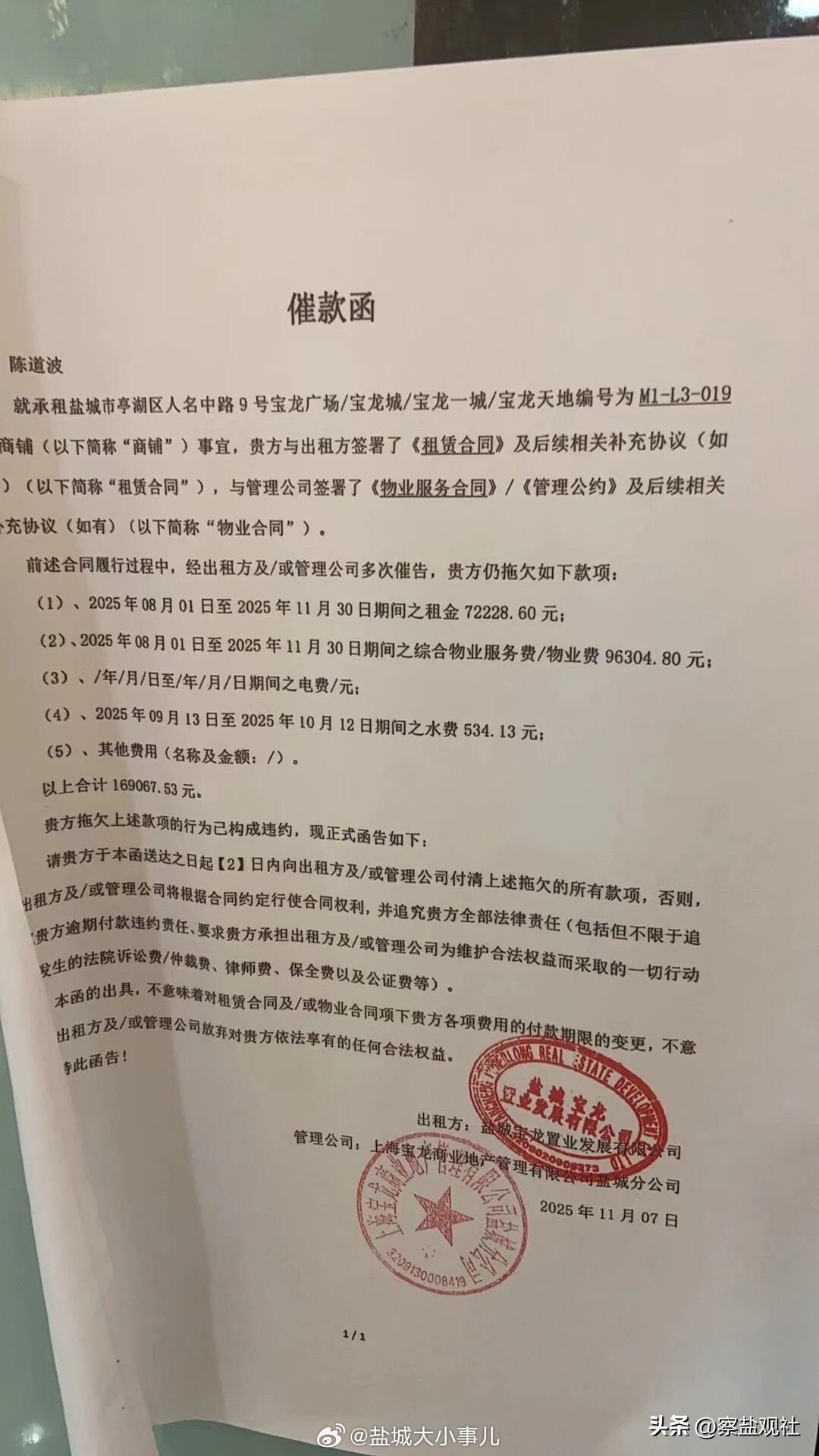 易评助手靠谱吗：盐城中宝龙商户租金高企与关店潮，对比金鹰模式引发关注