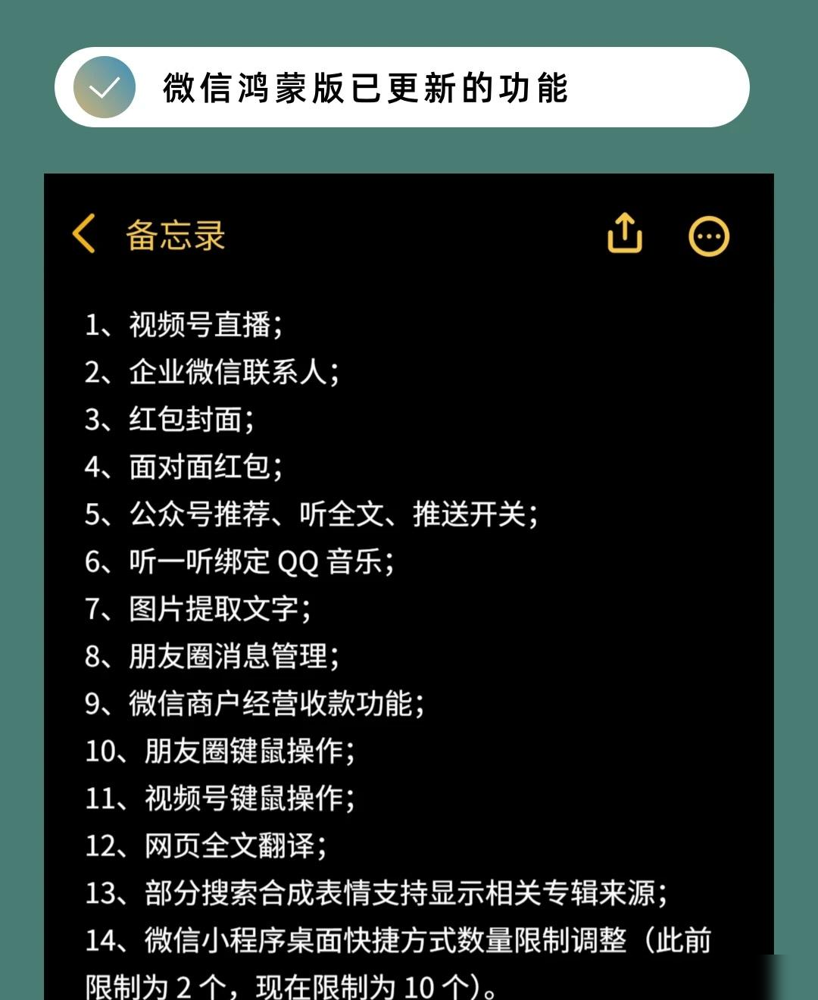 易评助手软件下载：鸿蒙微信8.0.13正式版上线，11项新功能与14项优化提升使用体验