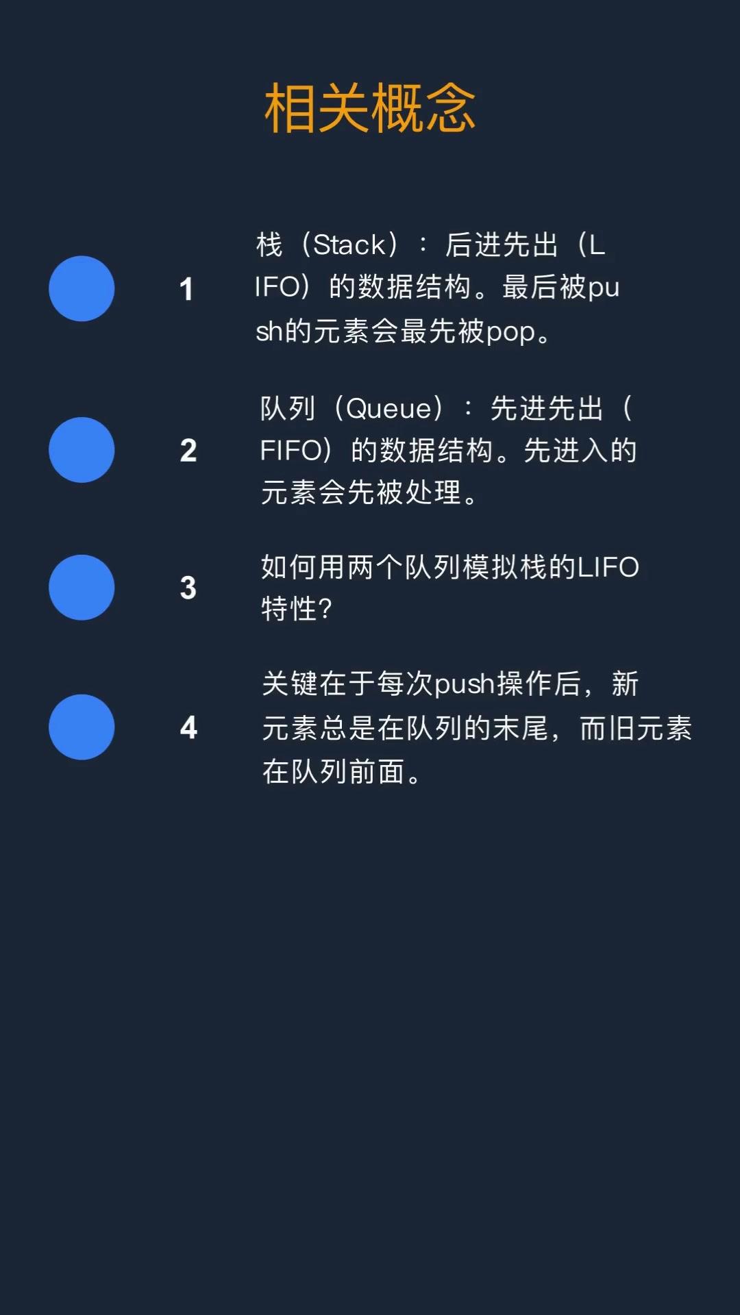 易出评教程:用两个队列实现栈的详细步骤与算法解析 易出评教程:用两个队列实现栈的详细步骤与算法解析