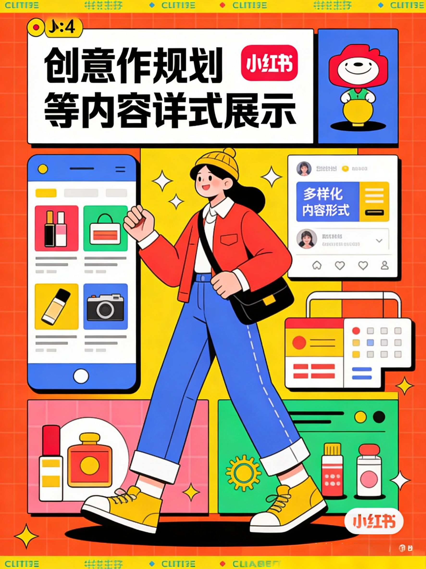 易团助手：小红书商业化前景，机遇与挑战分析，如何实现高效变现？