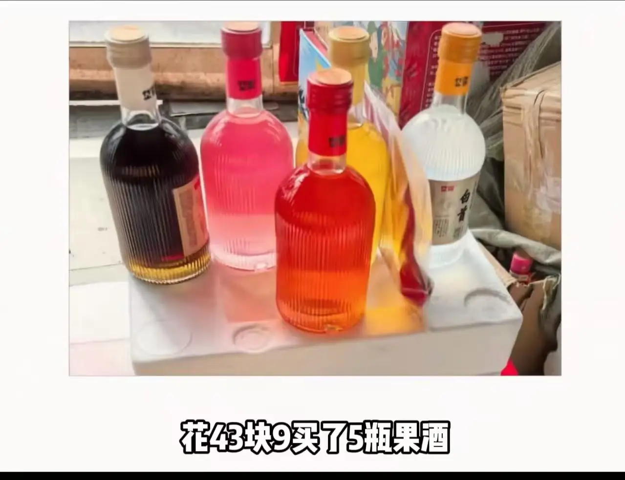 易出评教程：婚礼果酒用完却要求退货，消费者与商家权益冲突引发热议