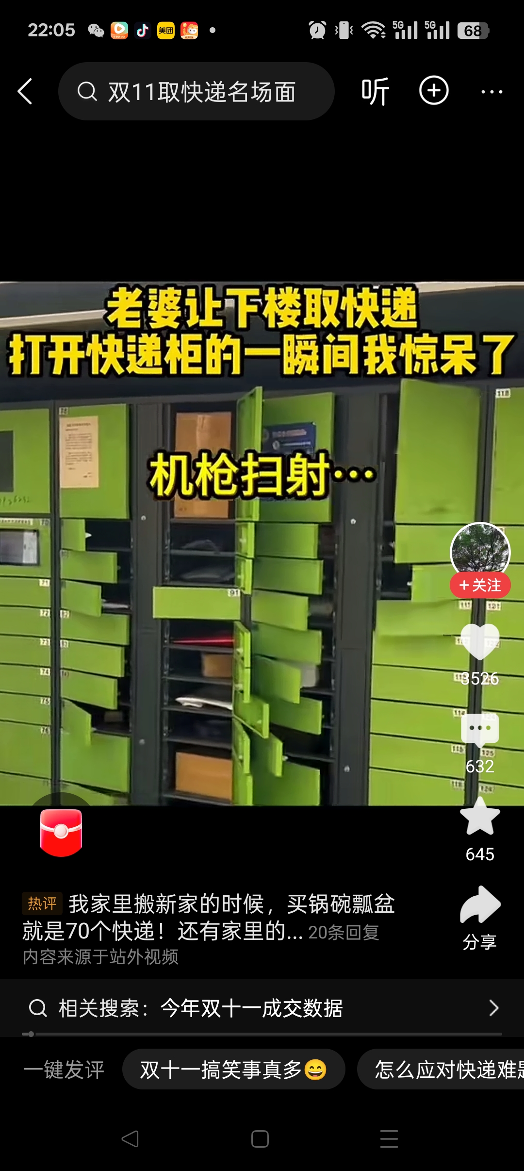 多成团助手:双11购物狂欢后的反思,如何实现理智消费与断舍离 多成团助手:双11购物狂欢后的反思,如何实现理智消费与断舍离