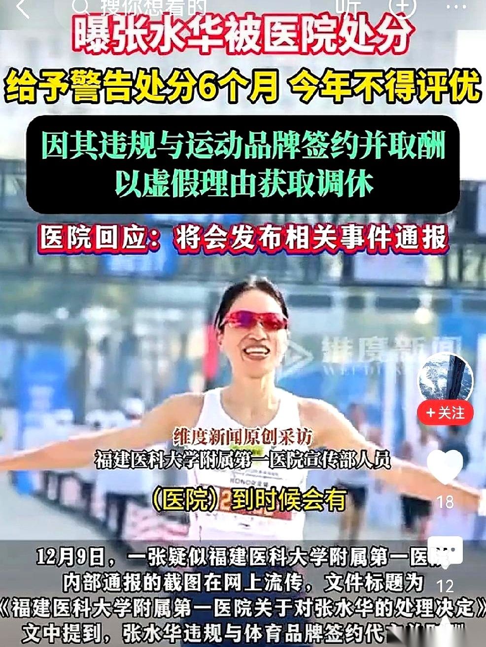 潜力鸭：女护士兼职被处分，揭示公职人员的“身份归属”困境