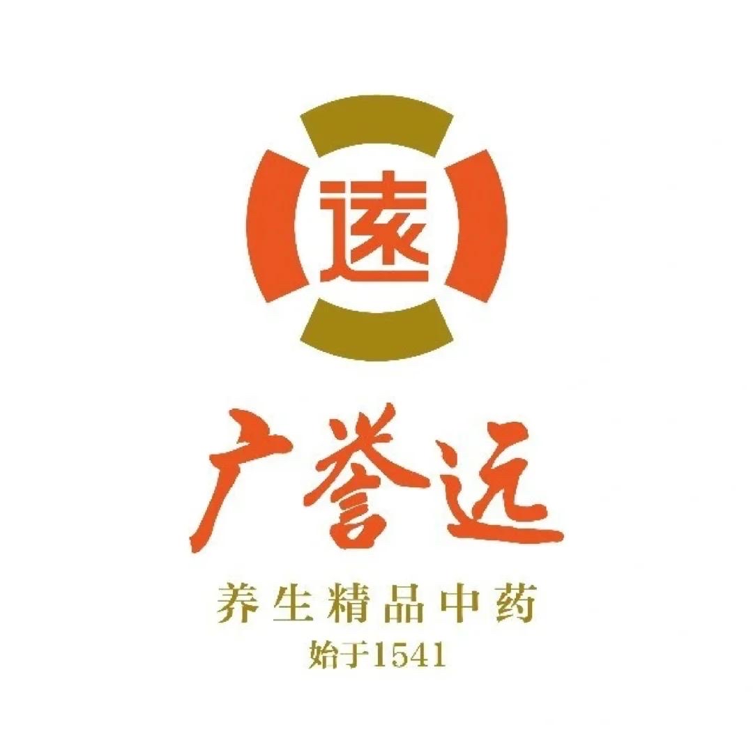 易评助手使用方法：广誉远五年发展展望，从恢复性增长到高质量发展的战略分析