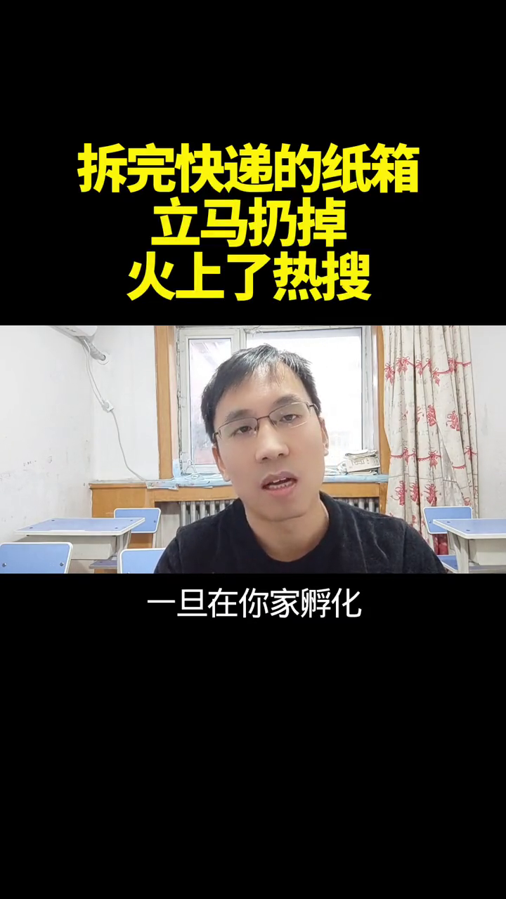 易评助手最新版本：拆完快递纸箱别再囤积，这些潜在隐患你绝对想不到！