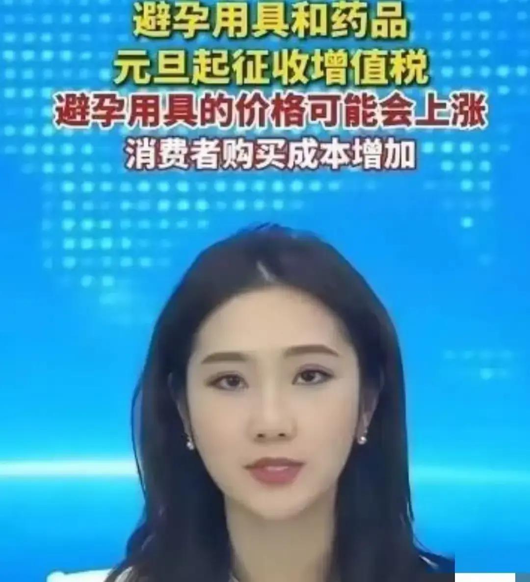 易评助手下载：避孕用品涨价与生育意愿，家庭负担影响未来计划