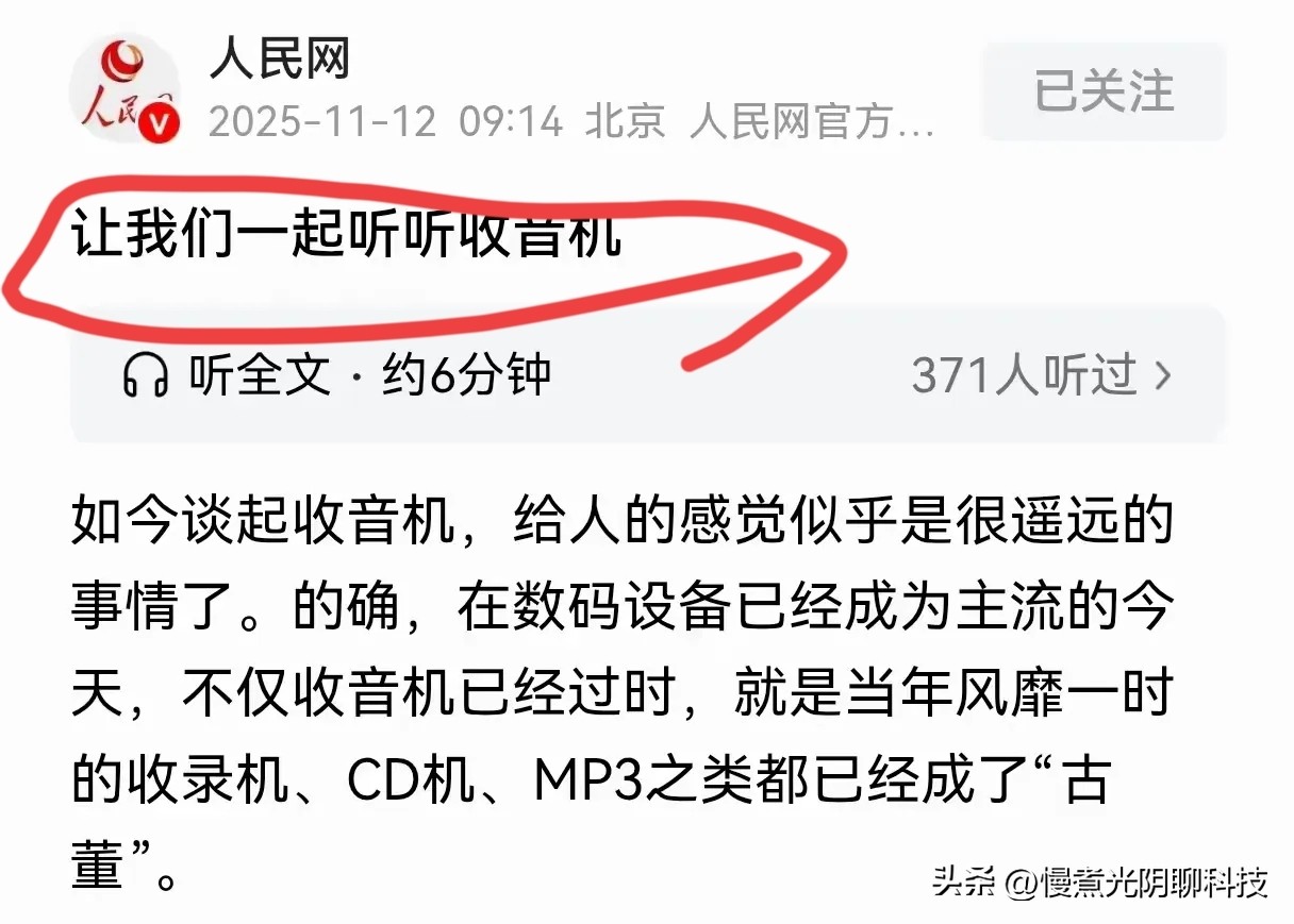 星评助手：收音机的怀旧与忧患意识，打仗时该准备什么？