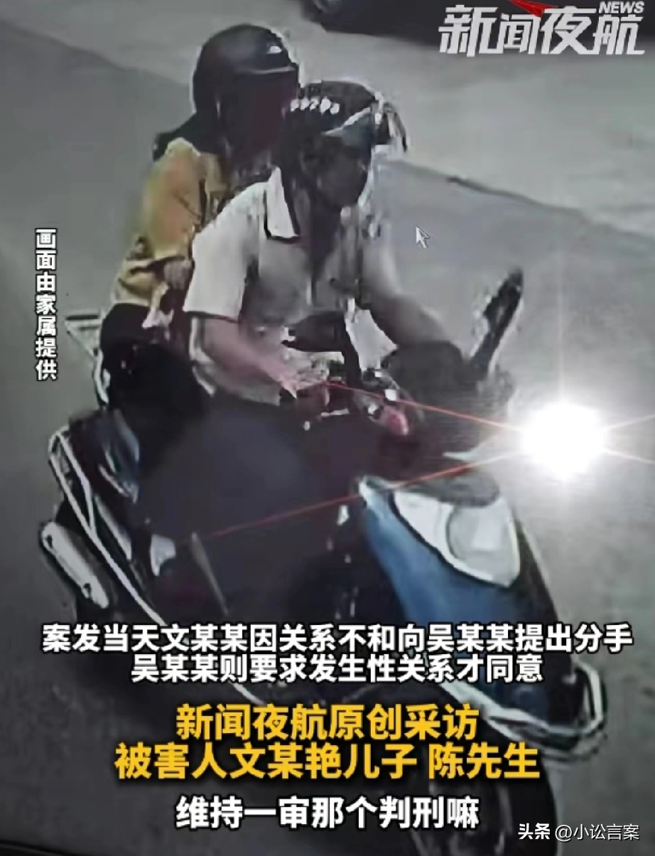 易评助手卡密：广东女教师被男友杀害案，暴力真相与法律追责希望