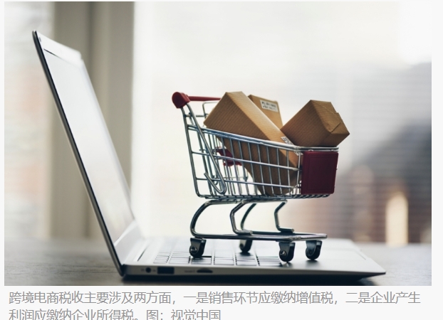 多多出评助手：跨境电商税收合规新规解读，卖家如何应对数据不一致挑战？