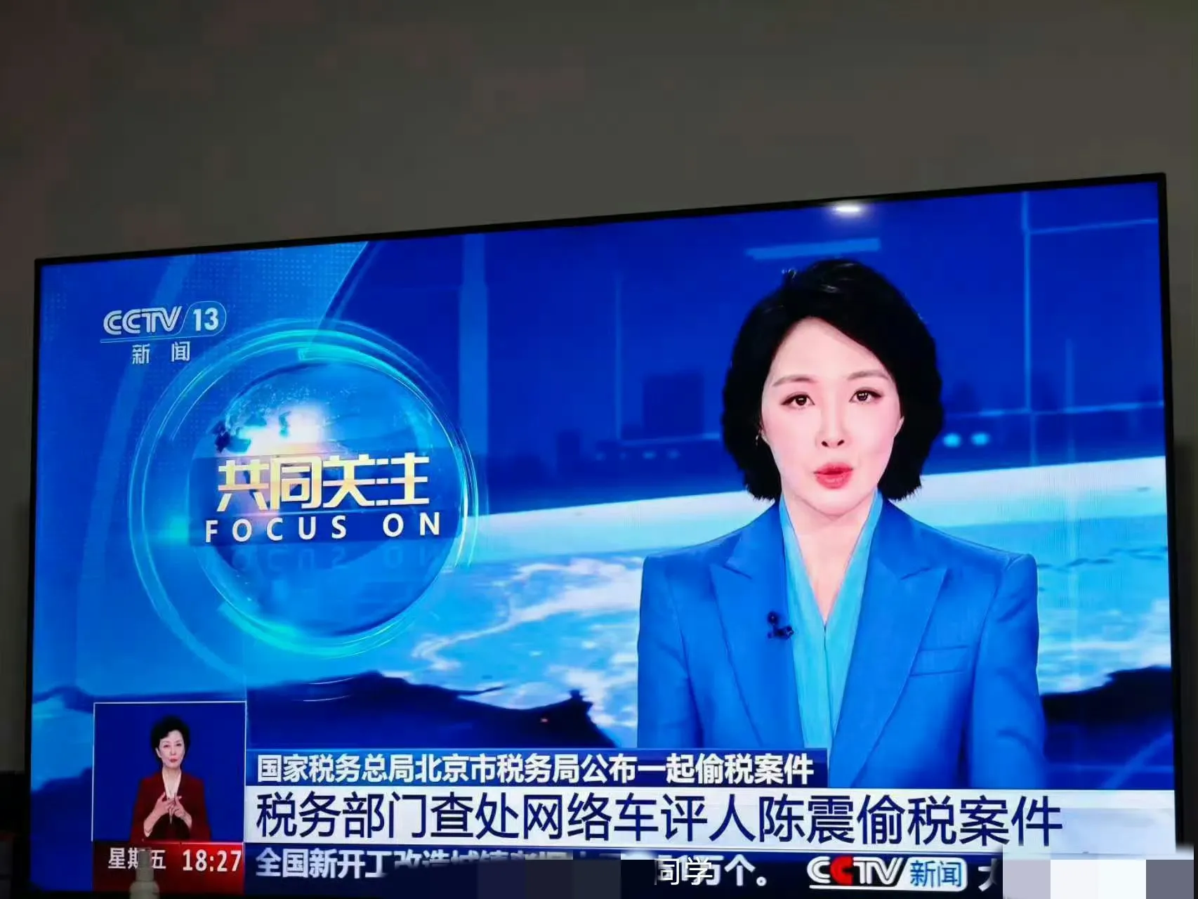 蓝天助手：陈震因偷税被全网禁言，车圈顶流的陨落与反思