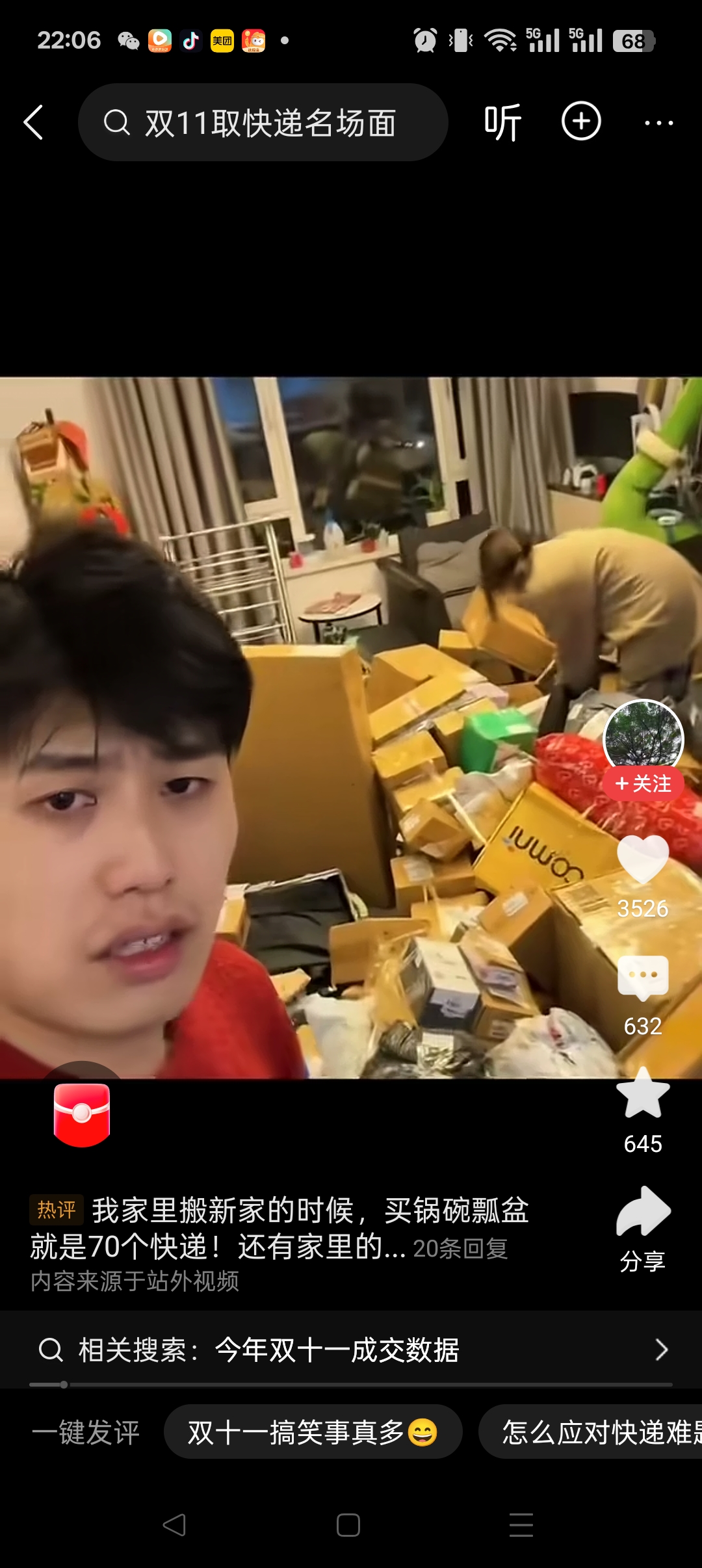 多成团助手:双11购物狂欢后的反思,如何实现理智消费与断舍离 多成团助手:双11购物狂欢后的反思,如何实现理智消费与断舍离