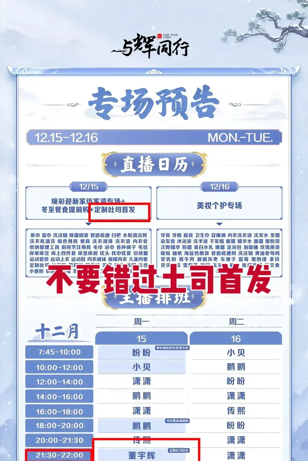 权重助手：直播带货新高度，2620万观众创下1.05亿销售奇迹与用户信任的重要性