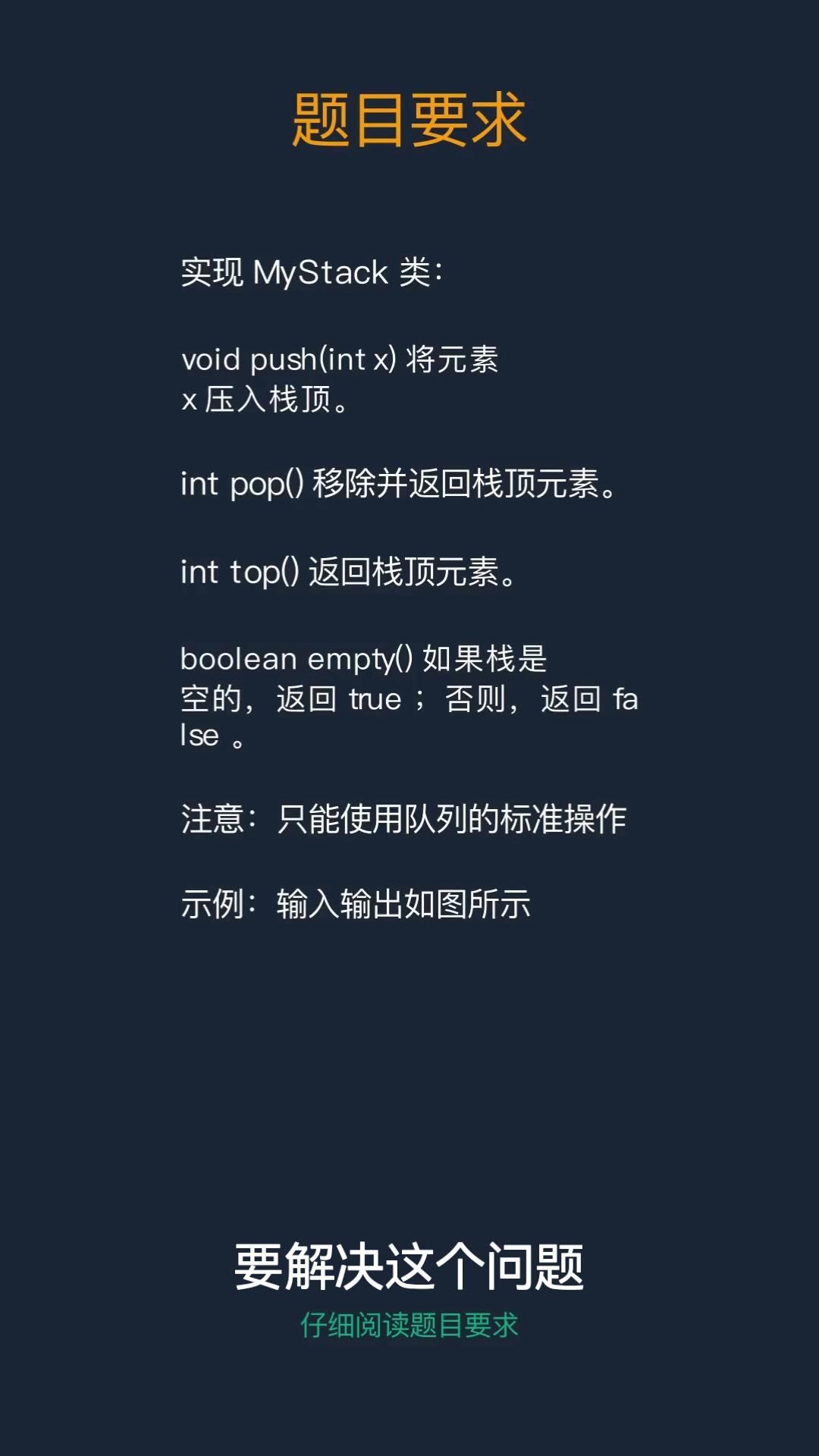 易出评教程:用两个队列实现栈的详细步骤与算法解析 易出评教程:用两个队列实现栈的详细步骤与算法解析