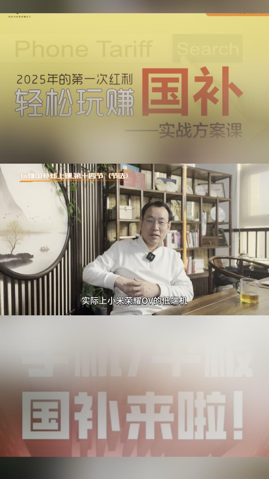 夕夕助手：手机国补政策对高端手机市场的影响与风险分析