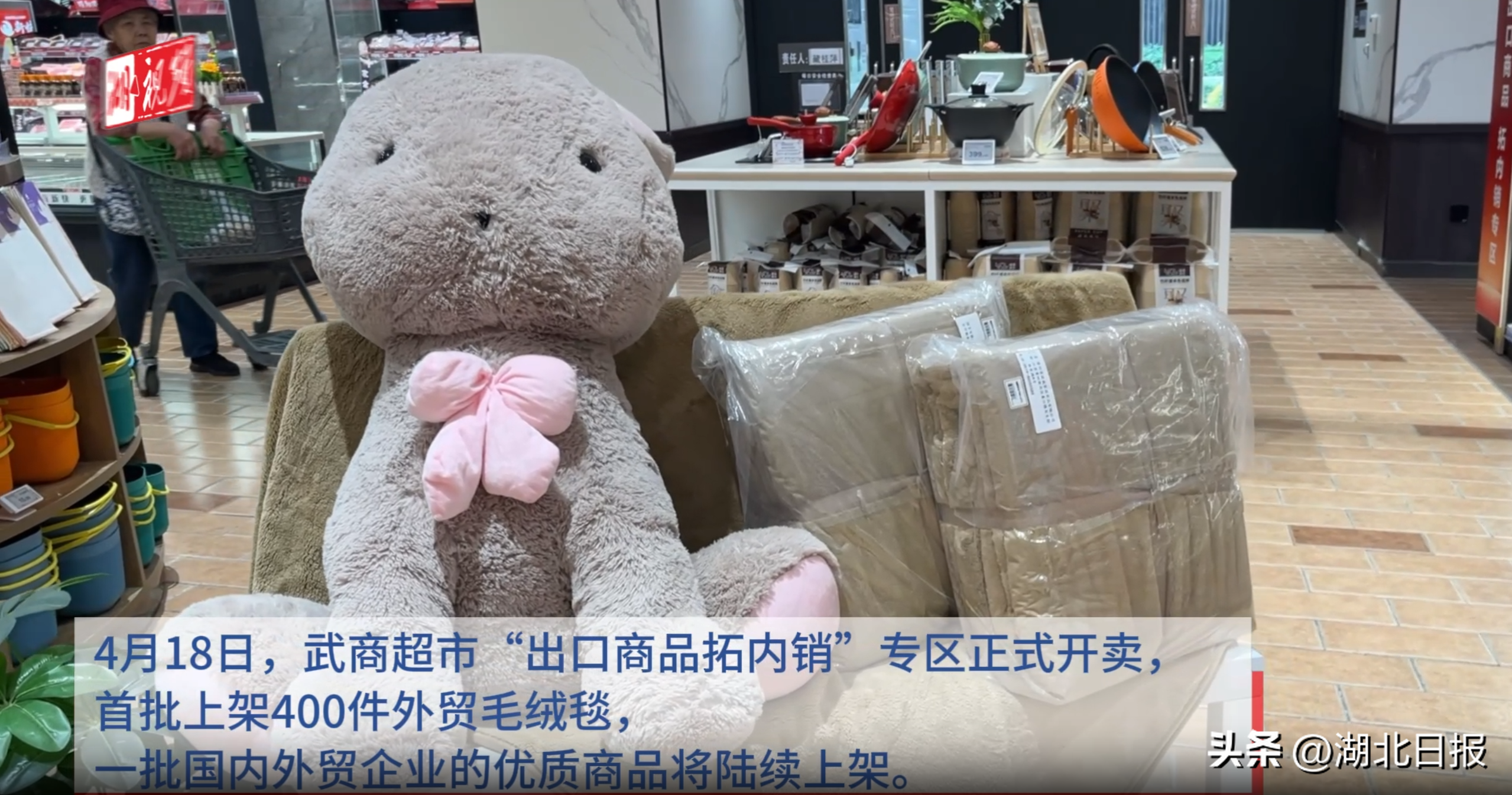 超单助手靠谱吗：武商集团倡议助力外贸企业拓展国内市场，首批商品上架引关注