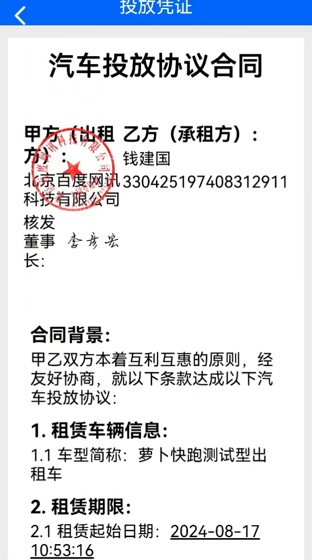 权重大师操作步骤：人工智能助力汽车行业创新，萝卜快跑出租车新模式揭秘