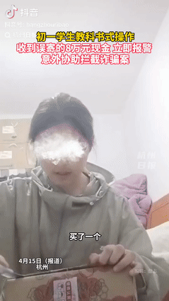 优选助手：杭州初一女生意外收8万现金，果断报警揭诈骗案真相