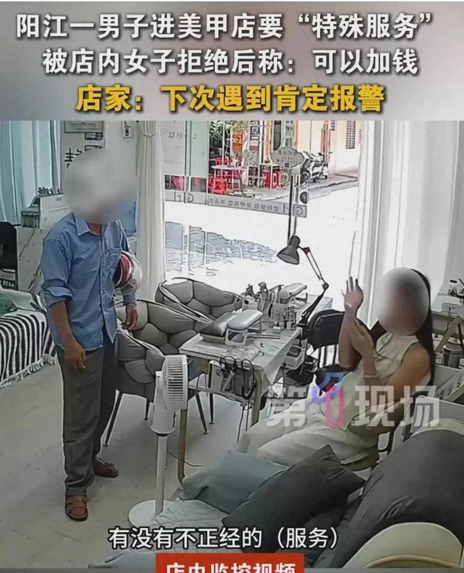 易单助手使用方法：广东阳江美甲店遭骚扰，女老板勇敢报警捍卫职业尊严