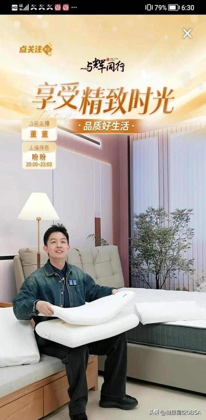 上评助手：董宇辉缺席直播间，带货团队笑料不断创下1.06亿销售额！