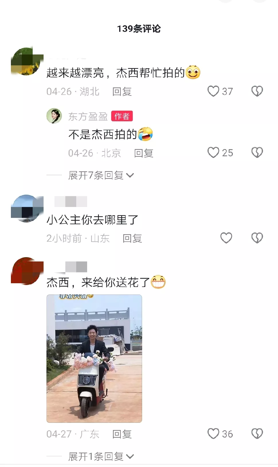 小J助手：东方甄选主播盈盈与杰西的甜蜜互动，粉丝热议“居家小夫妻”CP情缘