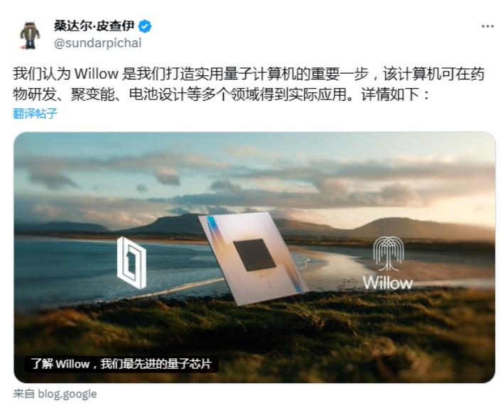 易出评：谷歌发布量子计算芯片Willow，市值一夜暴增8000亿，科技界震惊！