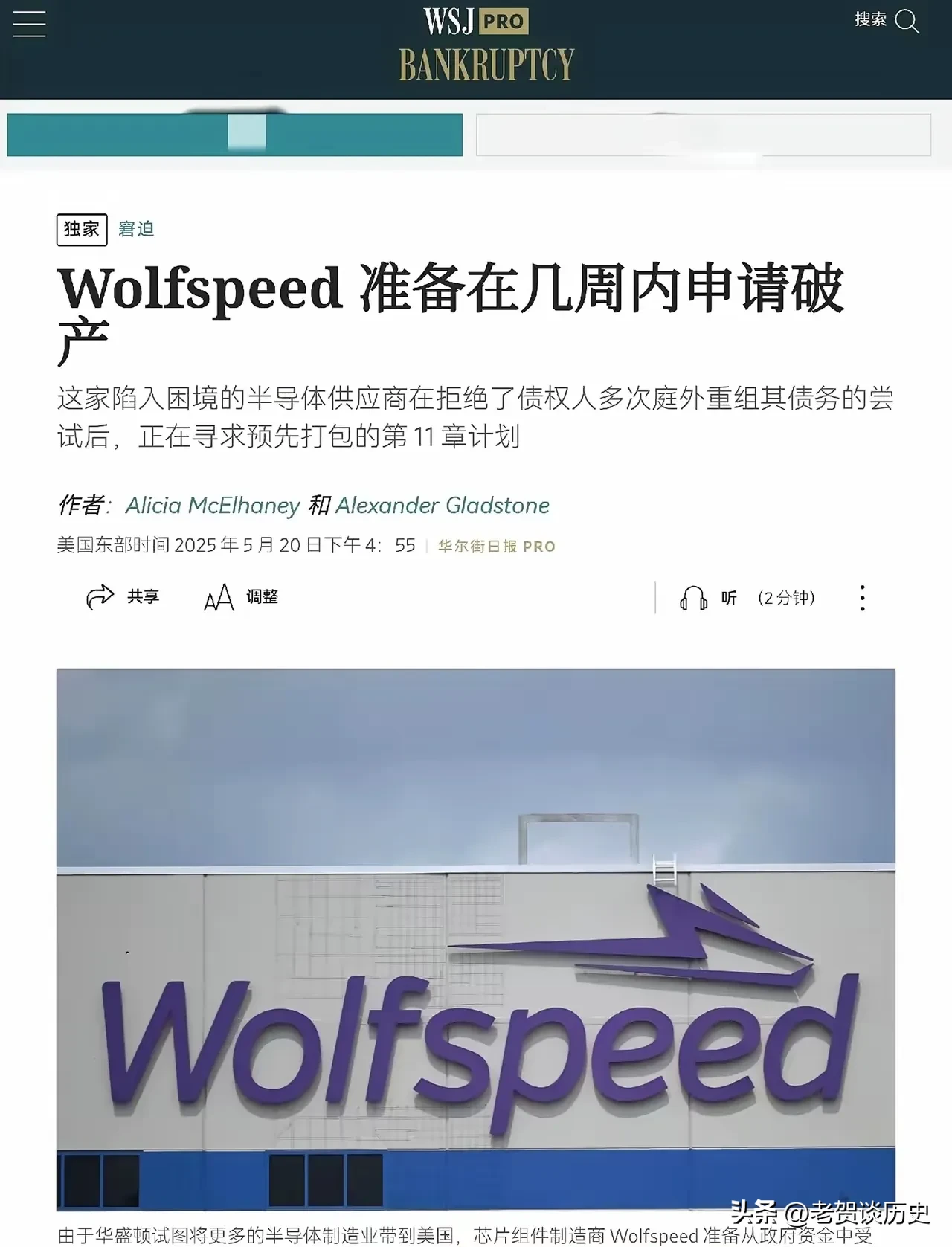 易单助手官网：美国半导体巨头Wolfspeed破产，中国碳化硅技术迎来反超新时代