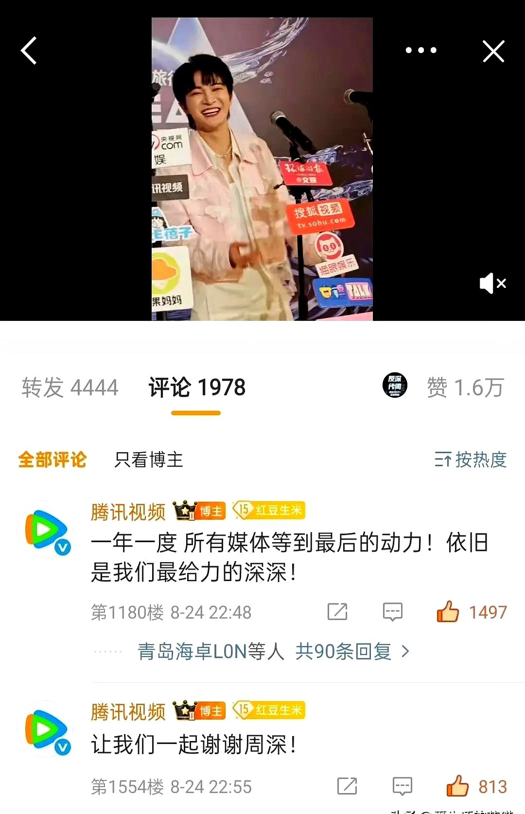 CC助手：腾讯视频致谢周深，音乐圈背后的情感与媒体热潮